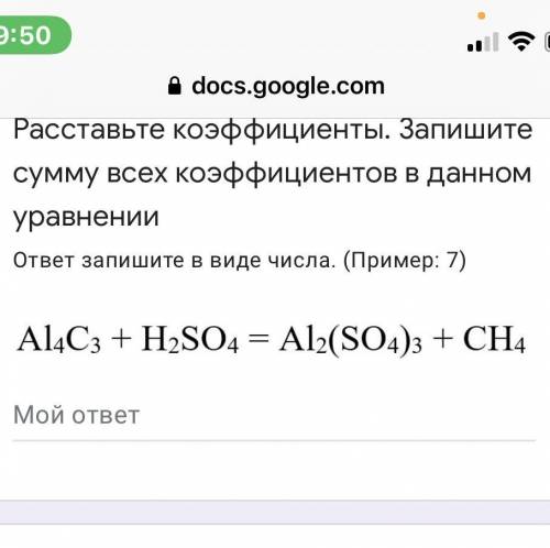 ТЕСТ ПО ХИМИИ 8 КЛАСС «Коэффициенты, типы химических реакций» 1)Расставьте коэффициенты. Запишите су