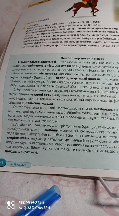 ЖАЗЫЛЫМ АЙТЫЛЫМ -тапсырма.7Мәтіннің мазмұны бойынша тірек сөздерді анықта. Олардың синонимін,антоним