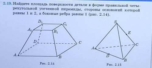 решить задачу по геометрии ;(​