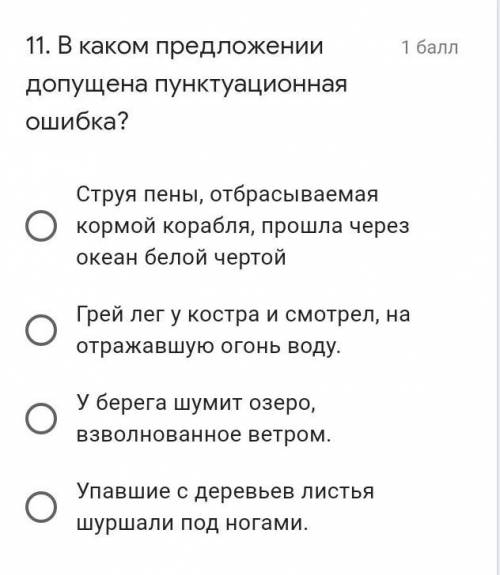 КЛАСС РУССКИЙ! СПАМ-БАН! 8. В каких предложениях встречается обособленное определение , выраженное п