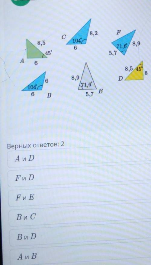 Какие треугольники равны?​