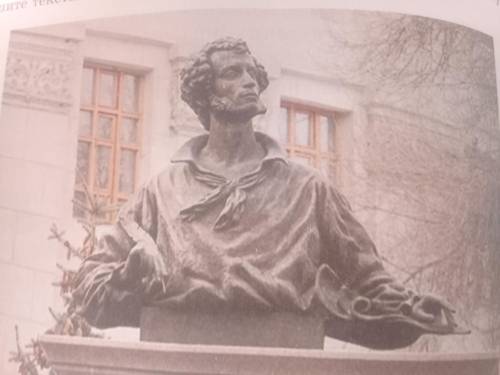 Рассмотрите памятник Александра Сергеевича Пушкина в Алматы,подберите строки из стихотворений Пушкин