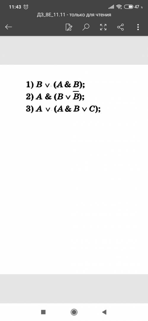 Построить таблицу истинности высказываний B (A&B) A&(B B) A (A&B C) На месте пропусков г