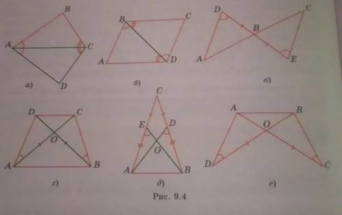 9.3. На рисунках 9.4 отмечены равные отрезки и равные углы.Укажите на них равные треугольники.​