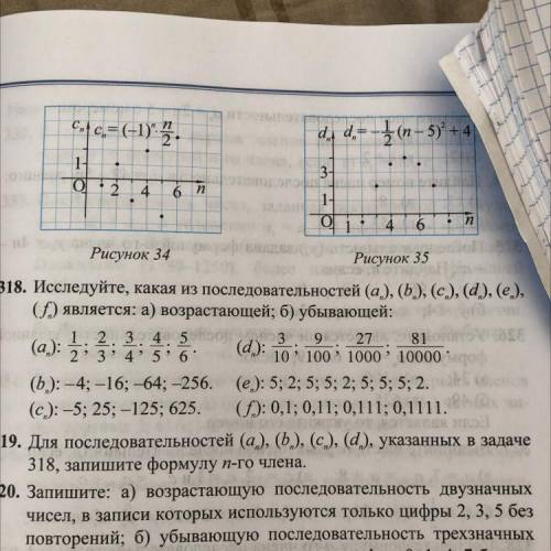 исследуйте какая из последовательностей (аn),(bn),(cn),(dn),(en),(fn) ￼￼￼￼￼￼￼является: а) возрастающ