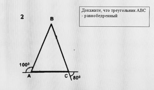 Докажите, что треугольник ABC – равнобедренный