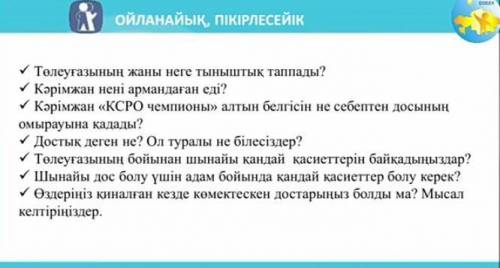 Комек керек бл мнни олтиреди болындаш