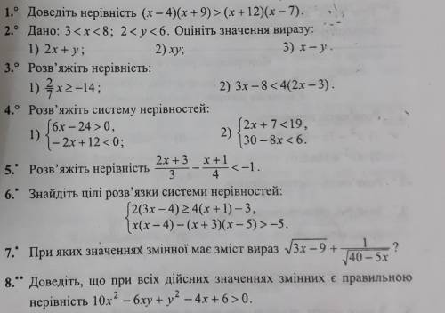 заданням нада здать сьогодні