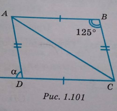 На рисунке 1.101.AB=BC, AD=BC, угол ABC=125°. найдите угол а​С РЕШЕНИЕМ