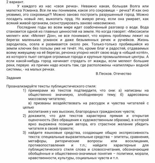 У каждого из нас «своя речка». Неважно какая, большая Волга или малютка Усманка. Все ли мы понимаем,