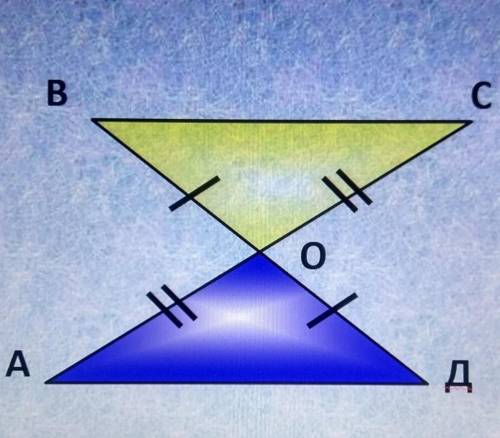 Доказать: треугольник BOC=треугольнику АОД​