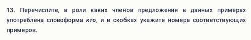 Прочитайте данные ниже предложения и выполните задания.