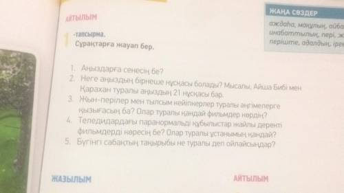 101-бет.1-тапсырма Сұрақтарға жауап беріңдер (ответьте на вопросы) 102-бет. 4-тапсырма.Мәтінді мәнер