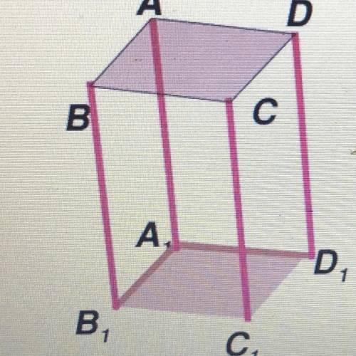 В прямоугольном параллелепипеде ABCDA1B1C1D1 диагональ D1В= 5см, диагональ B1 D1 = 4см. Чему равно р