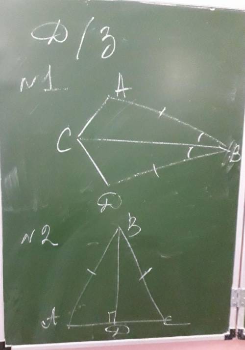 Решите плз, нужно доказать что треугольники равны ​