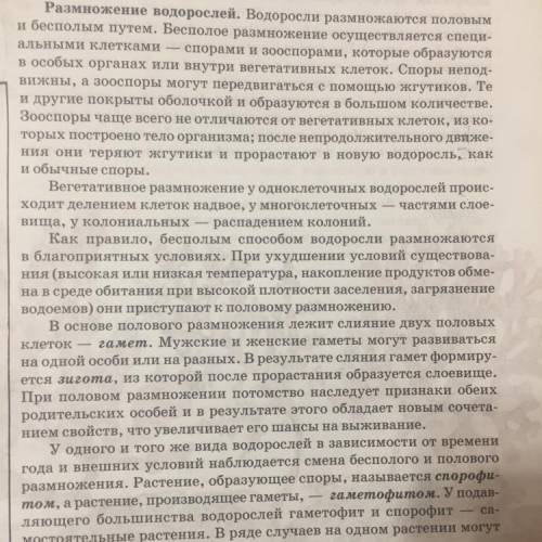 Прочитайте учебник стр. 38 - 39. Обратите внимание на слова, выделенные черным жирным шрифтом. Испол