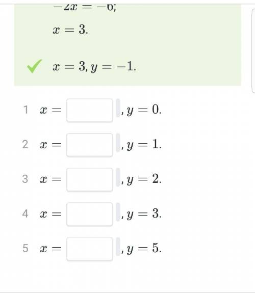 Функция задана формулой y=-2x+5. Заполни значения.