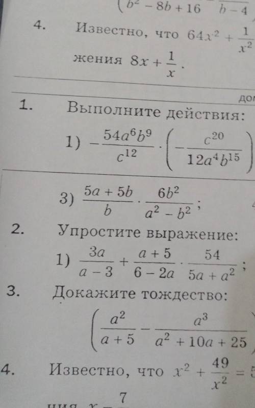 ) 2 номер ​По действиям росписать