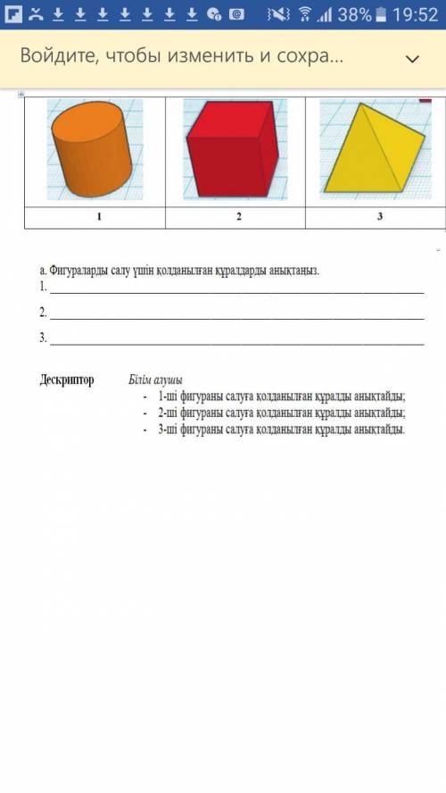 Сказать как и с каким прибором нужно рисовать эти фигуры.