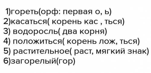 Узнайте слово по толкованию лексического значения, запишите его, обозначив орфограмму.1. Масло, добы