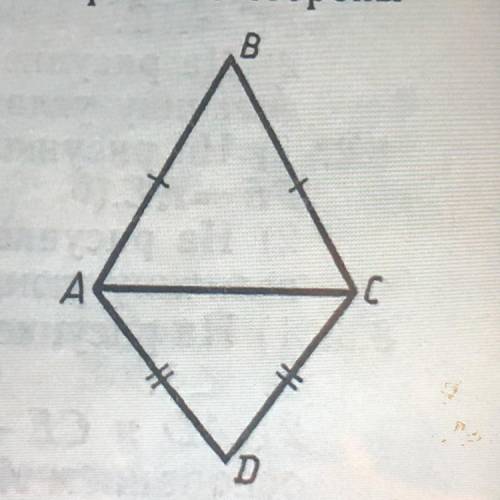 Равнобедренный треугольник ABC и равнобедренный треугольник ADC имеют общее основание. Докажите что