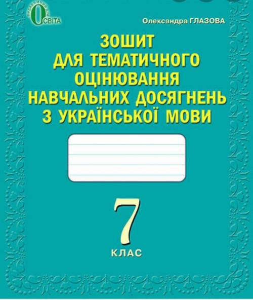 у кого есть эта книжка, напишите в личку, мне надо её странички, кто может скинуть её странички, нап