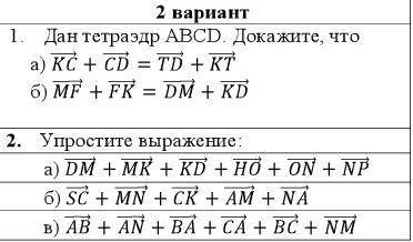 Дан тетрадэр ABCD докажите чтоа) KC+CD=TD+KTB)MF+FR=DM+KD