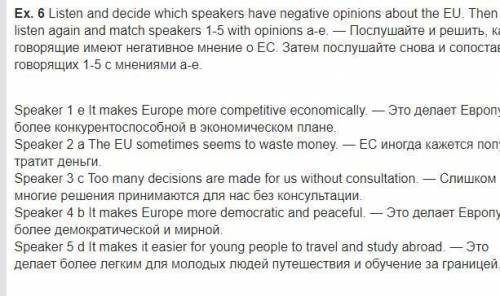 In pairs, answer the questions. — В парах ответьте на вопросы. Do you think the EU is a good thing?