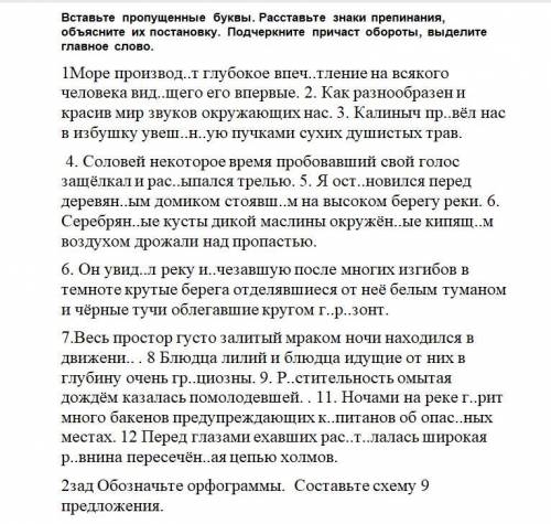 Практикум. Повторение изученного Что такое причастный оборот? Когда он выделяется запятыми?