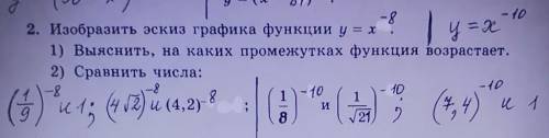 Ребята решить алгебру. Всё сделал осталось последнее. Только то что слава. ​