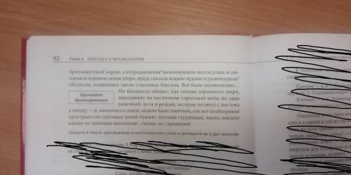 найти однозначные и многозначные слова и выпишите их в две колонки.