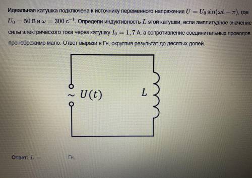 ОЧЕНЬ СИЛЬНО УМОЛЯЮ РЕБЯТА, С ФИЗИКОЙ! НУЖЕН ТОЛЬКО ОТВЕТ ХОТЬ КАКОЙ-ТО ЗАЧАЧИ! ОТ НЕ ЗНАЮ ЧТО ДЕЛАТ