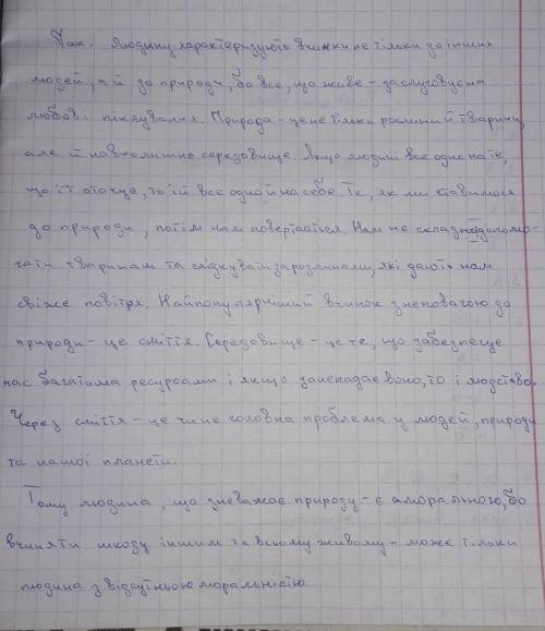 „Чи погоджуєтесь ви з думкою що ставлення людини до природи і є її моральністю? Обґрунтуйте свою дум