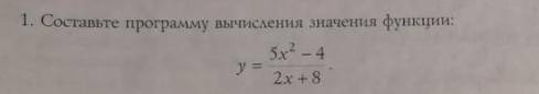 Задача по информатике. Нужно написать программу на C++. Фото приложил