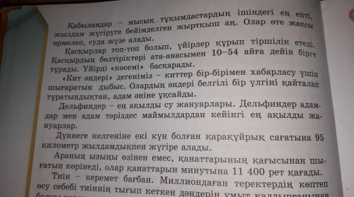 1-тапсырма.мәтінді ұнтаспадан тыңда.тақырыбын қой.мәтін қандай стильде баяндалған?