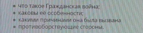 Что такое гражданская война? каковы её особенности? какими причинами она была вызвана? противоборств