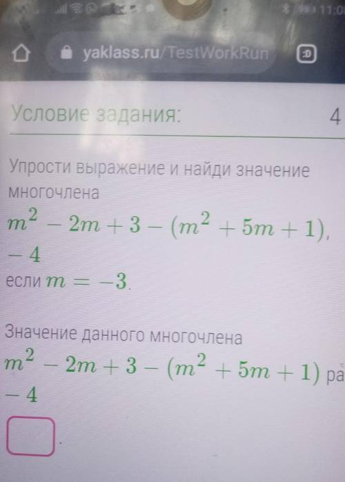 Упрости выражение и найди значение многочленаm2-2m+3-(m2+5m+1),-4Если m=-3Значение данного многочлен