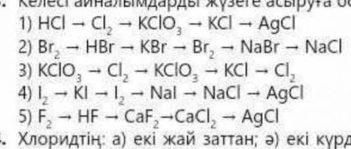 Напишите уравнения реакций, которые можно выполнить в следующих циклах