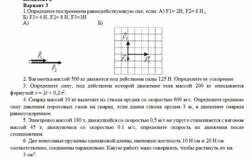 по предмету физика даю.