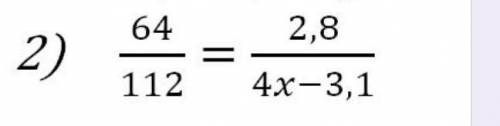 64/12=2,8/4x-3,1 УМОЛЯЮ ПОЖАЙЛУЙСТА