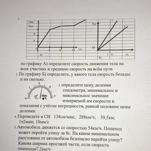 Сделайте плз 83 б С полным пояснением