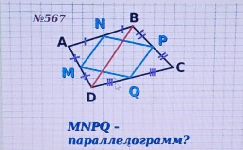 MNPQ -параллелограмм?Написать доказательства. ​