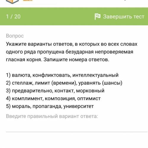 Укажите варианты ответов, в которых во всех словах одного ряда пропущена безударная непроверяемая гл