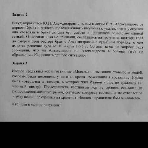 Выполните задачу номер 3