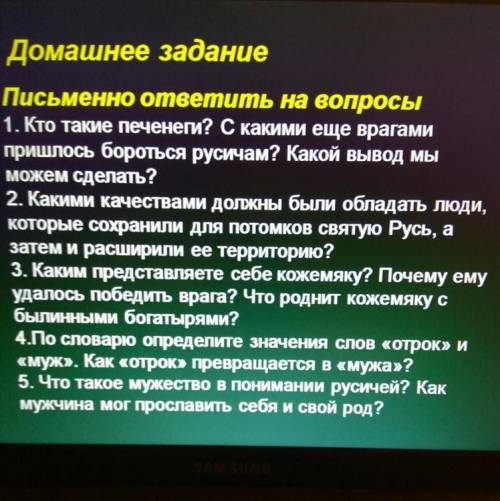 Решите училка сама придумала вопросы,в инете не нашла