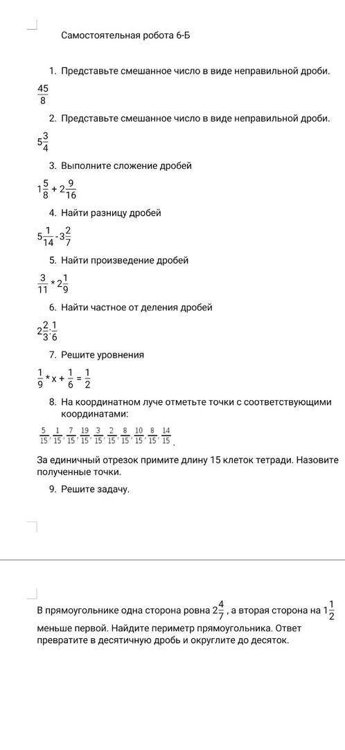 лёгкое задание за Рещить надо 8 и по возможности 9