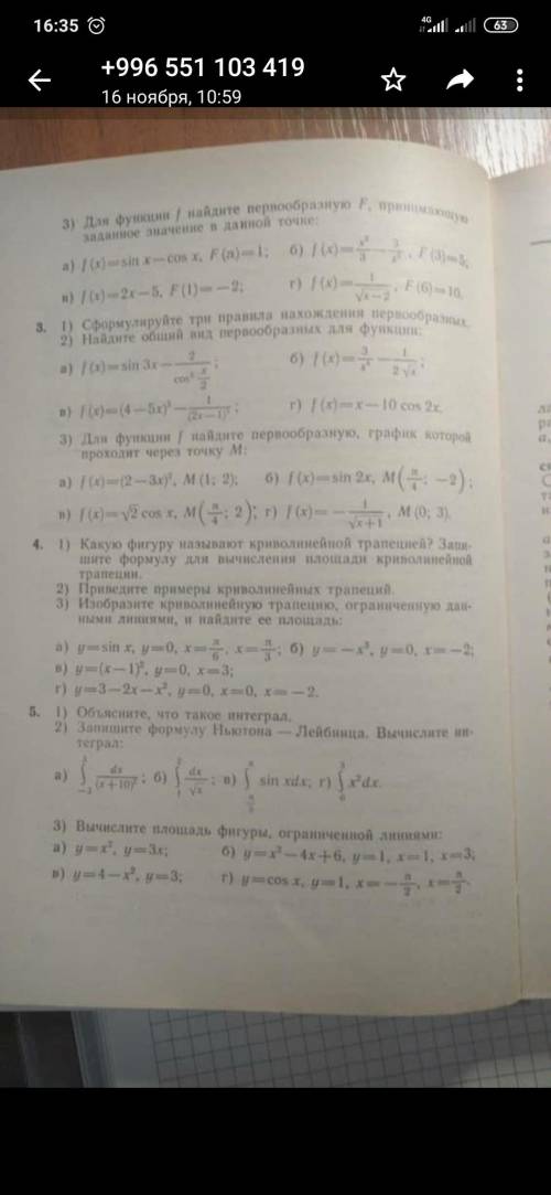 Здравствуйте Можете решить номер 3, 4 , 5 все что в этих номерах Как можно быстрее и правильно