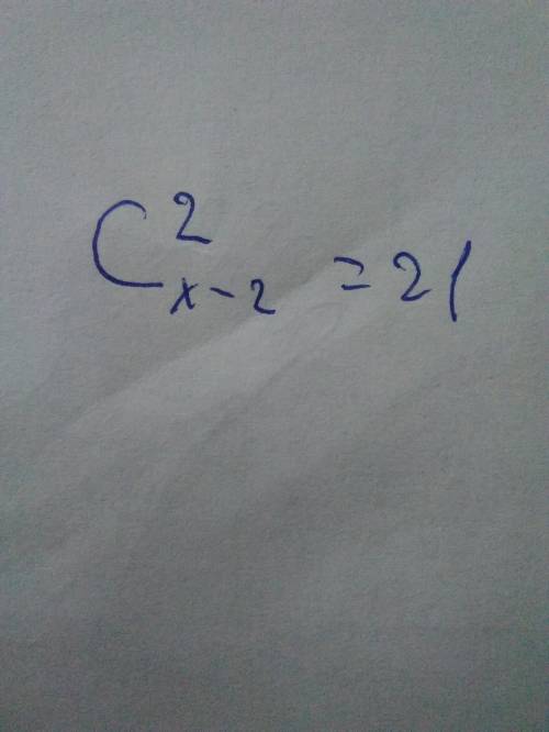 Найти x, если известно, что C²x-2=21
