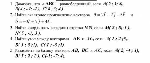 решить контрольную работу по теме : Векторы в пространстве