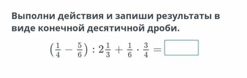 зделать мне сегодня нужно здать умоляю добрые люди ​